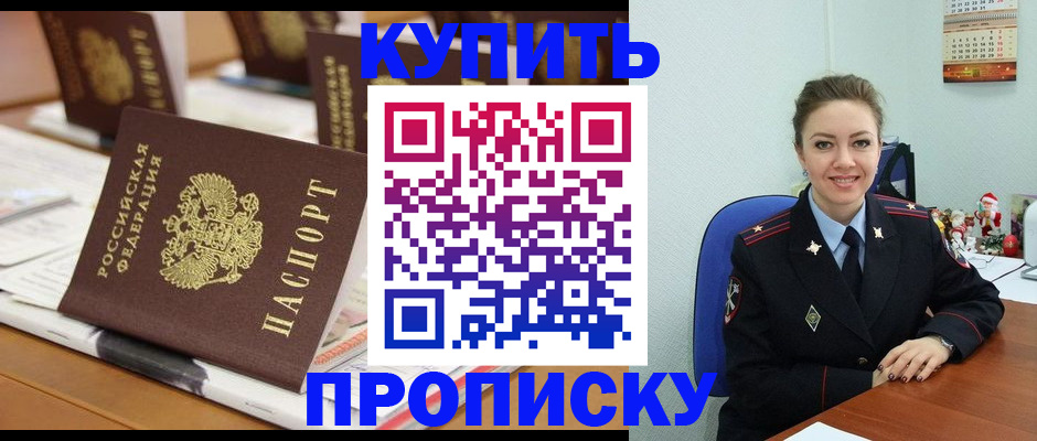 прописка гарантия в Катайске